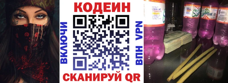 OMG зеркало  купить наркотик  Ясногорск  Кодеин Purple Drank 
