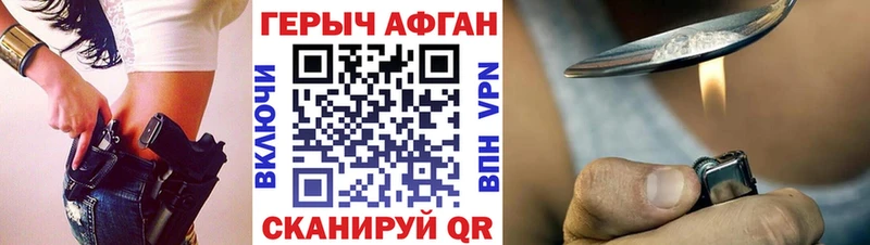 мега   Ясногорск  ГЕРОИН хмурый 