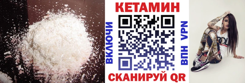КЕТАМИН VHQ наркошоп Ясногорск
