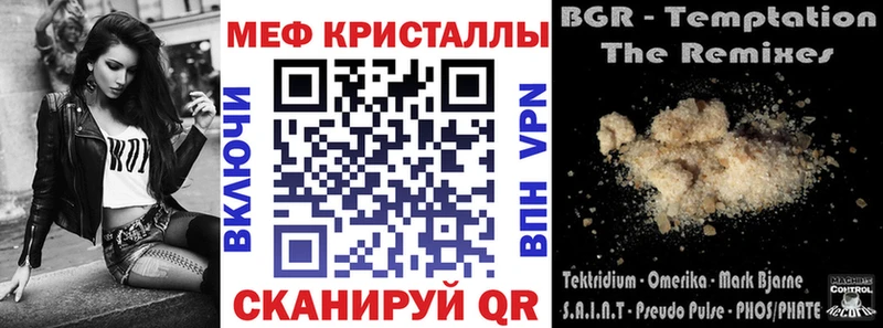 Меф мяу мяу  Ясногорск 