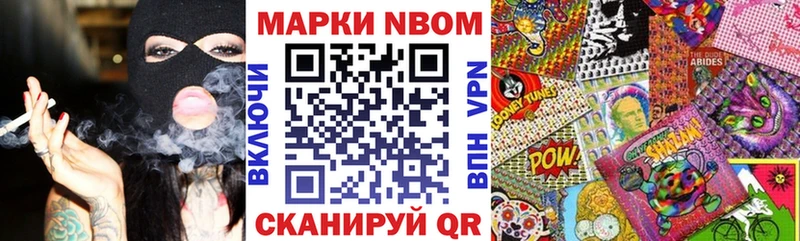 Марки N-bome 1,8мг Ясногорск